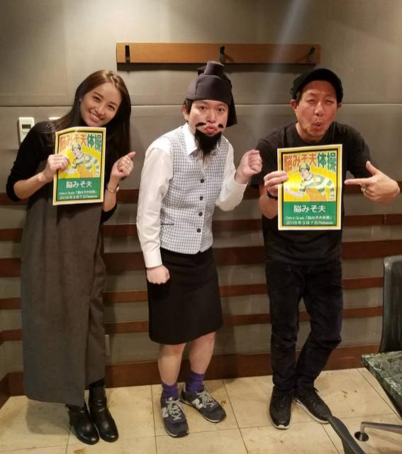 ゲスト「脳みそ夫」さん