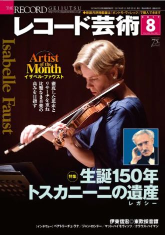 今週のクラシックレコメンダー