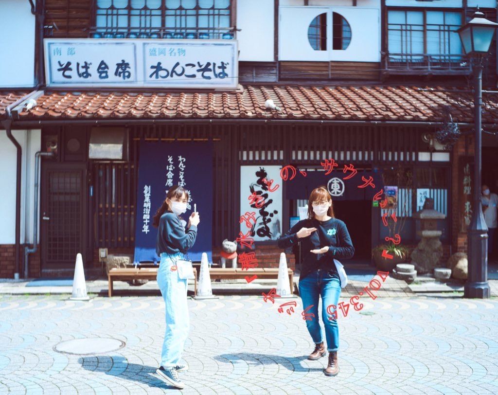 【休憩トーク】わんこそばにじゃじゃ麺！岩手・食い倒れの旅♨ Vol.345