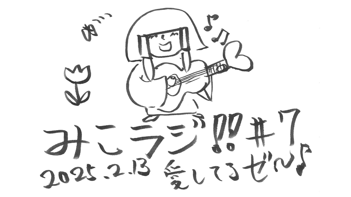 2月13日放送【甘～く贅沢なプレゼント】