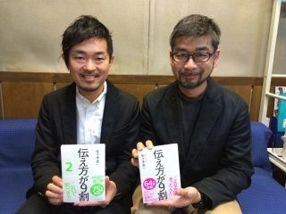 ゲスト：佐々木圭一さん