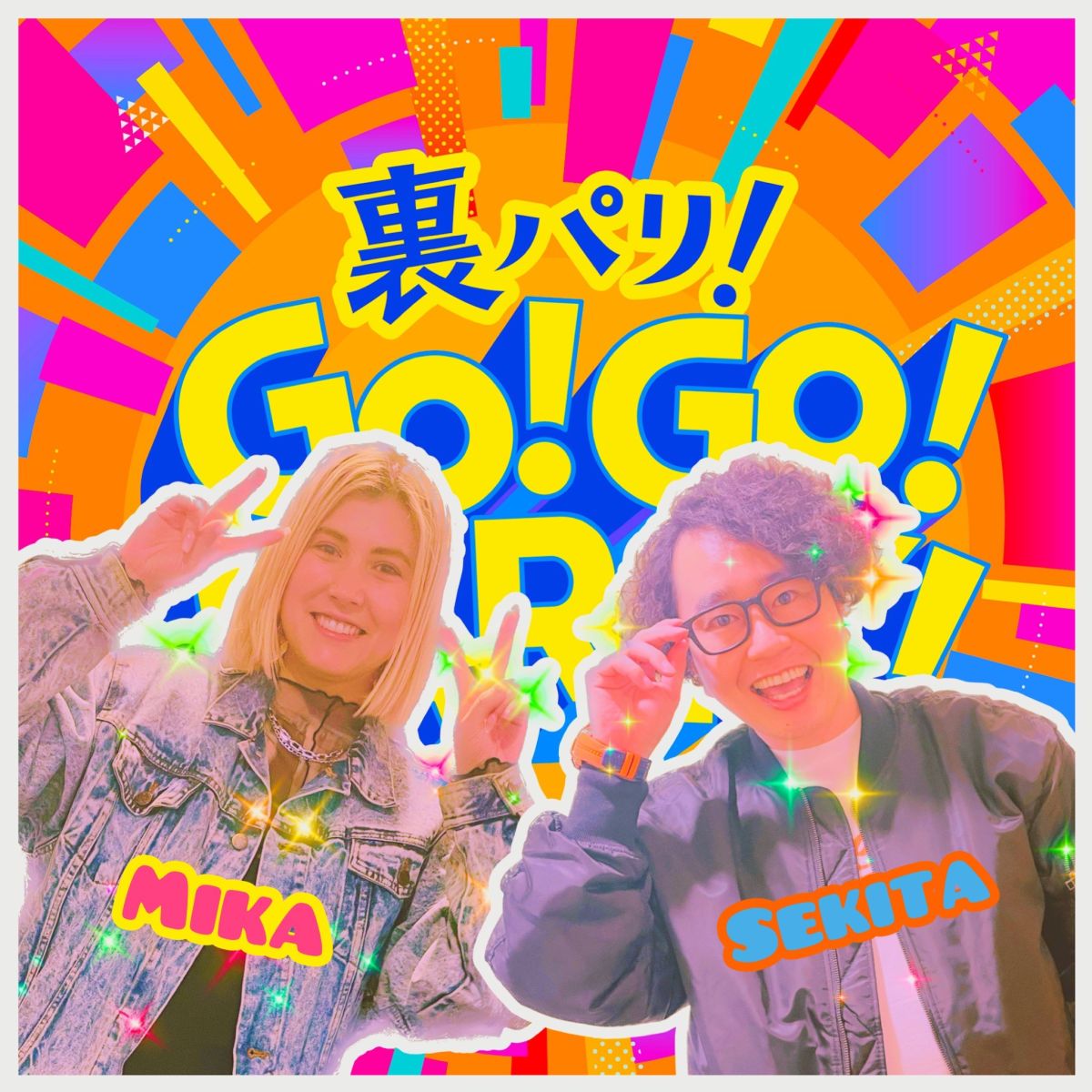 第１０１回【ゴゴパリフリートーク①】