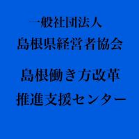働き方改革とは？