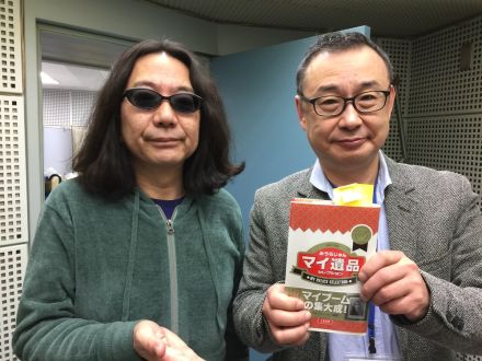 みうらじゅんの”マイ遺品”～カスハガ・飛び出し坊やの深～い世界へ