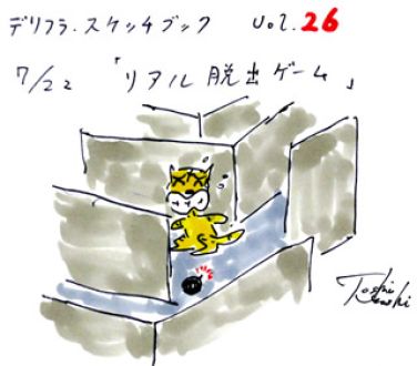 7月22日（火）のデリフラは・・・