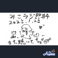 1月23日放送【何百回も聴いた!! ルーツソング】