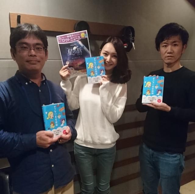 『せつない星座図鑑』はもう読みましたか！？