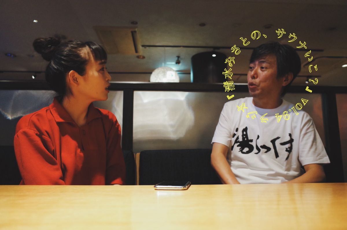 「スチームサウナのある部分に水をかけると大噴火する！？」熊本県・湯らっくすの西生社長に突撃取材！