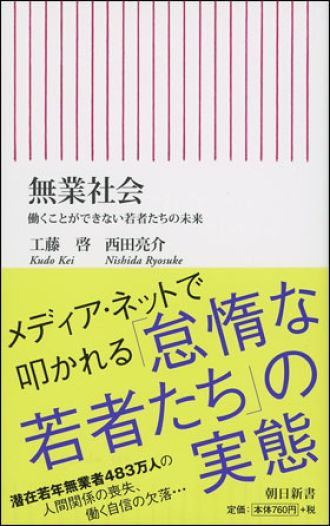西田亮介”Ride On The Politics”
