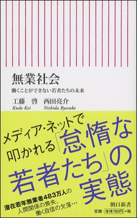 西田亮介”Ride On The Politics”