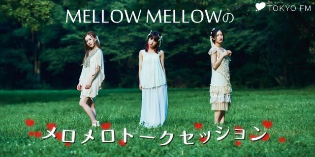 第４回は「理想のデートプラン」でメロメロにしちゃいます！