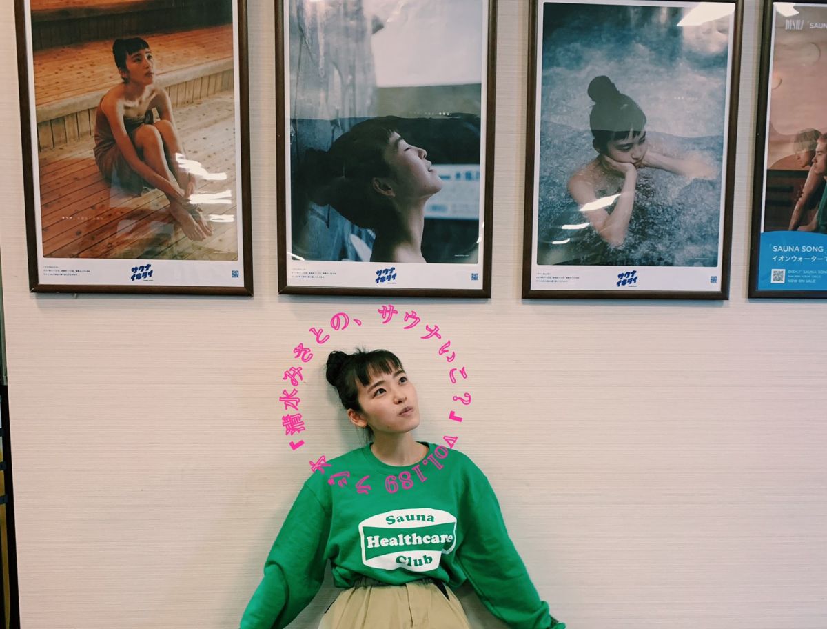 あのマヨネーズの正体は何！？草加健康センターのカレー唐揚げ♨