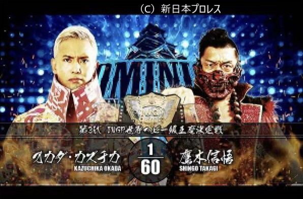 ＩＷＧＰ世界ヘビー級王座決定戦を直前に控えて！