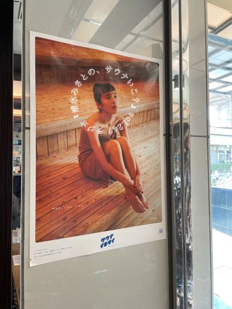 ジムサウナは、帰り道にととのう！今回はメッセージに応えます♨ Vol.247