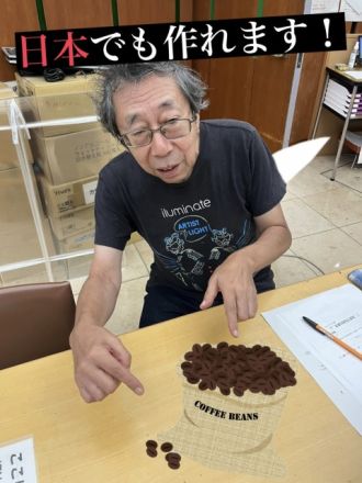 日本でも作れます