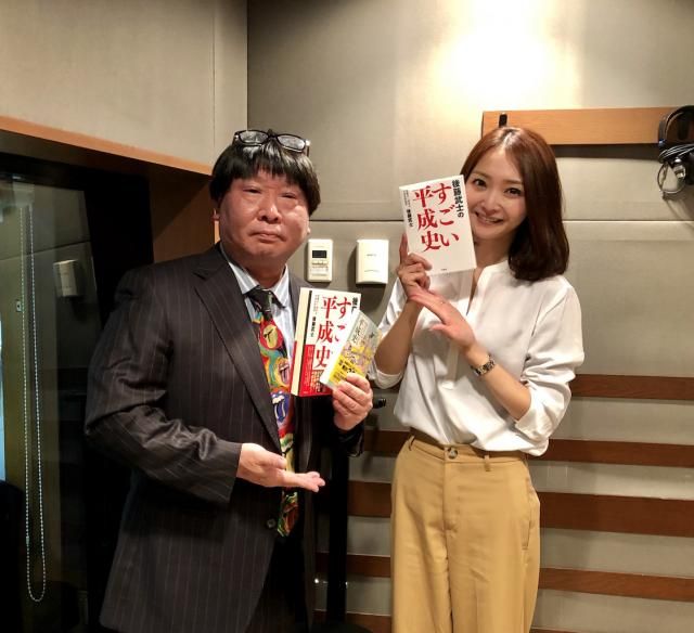 4月10日（水）ゲストは後藤武士さん