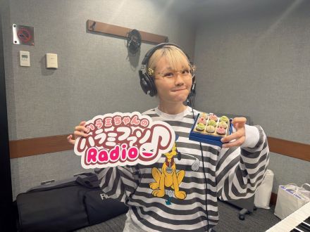 ハラミちゃんのハラミファソRadio♪　第278回