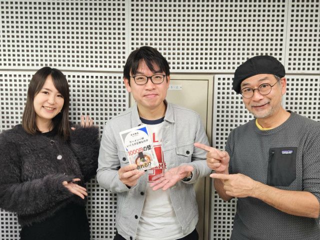 1/14(水)9:40～『井手隊長』ゲスト☆