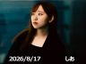 8月17日配信「しあ」さん