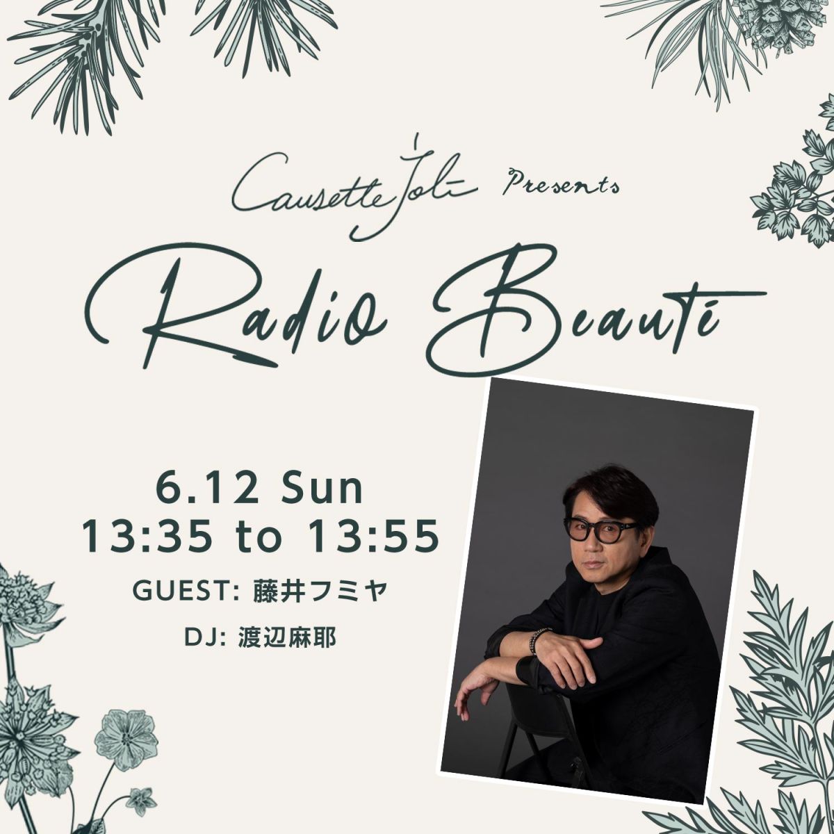 6/12放送　ゲスト：藤井フミヤ