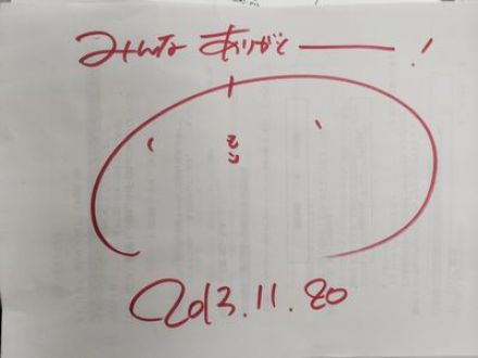 11月20日（水）のデリフラは・・・