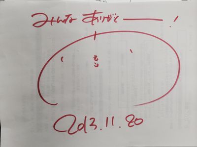 11月20日（水）のデリフラは・・・