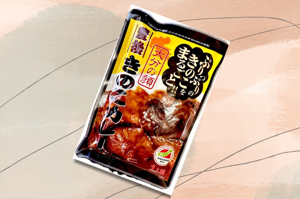 秋の味覚・きのこ特集！「豊後きのこカレー」(大分県)