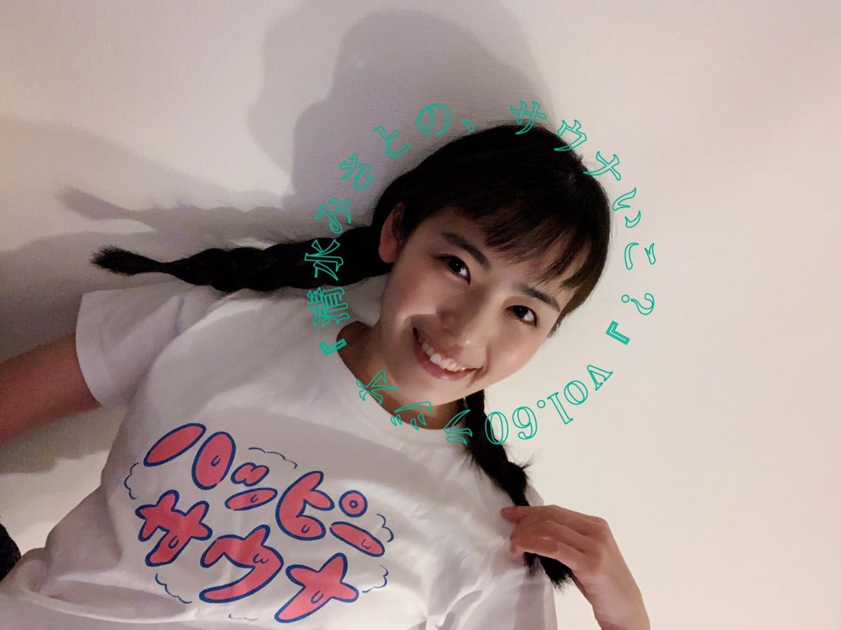 明日はオンラインサウナバザール♨サウナ好き、集合！