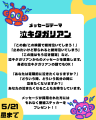 第10回のテーマは「泣キタガリアン」🥺🥺【放送日：6月6日】