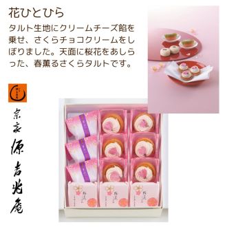 フレモニ吉兆庵 ～美味しい時間（ひととき）～　vol.03