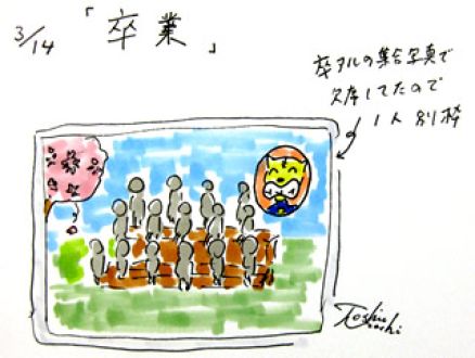 3月14日(金)のデリフラは・・・