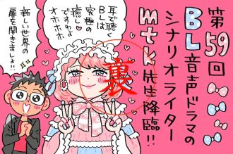 実は収録当日にトラブル発生！京都から急遽呼び出され…ミナモト先生の懺悔w