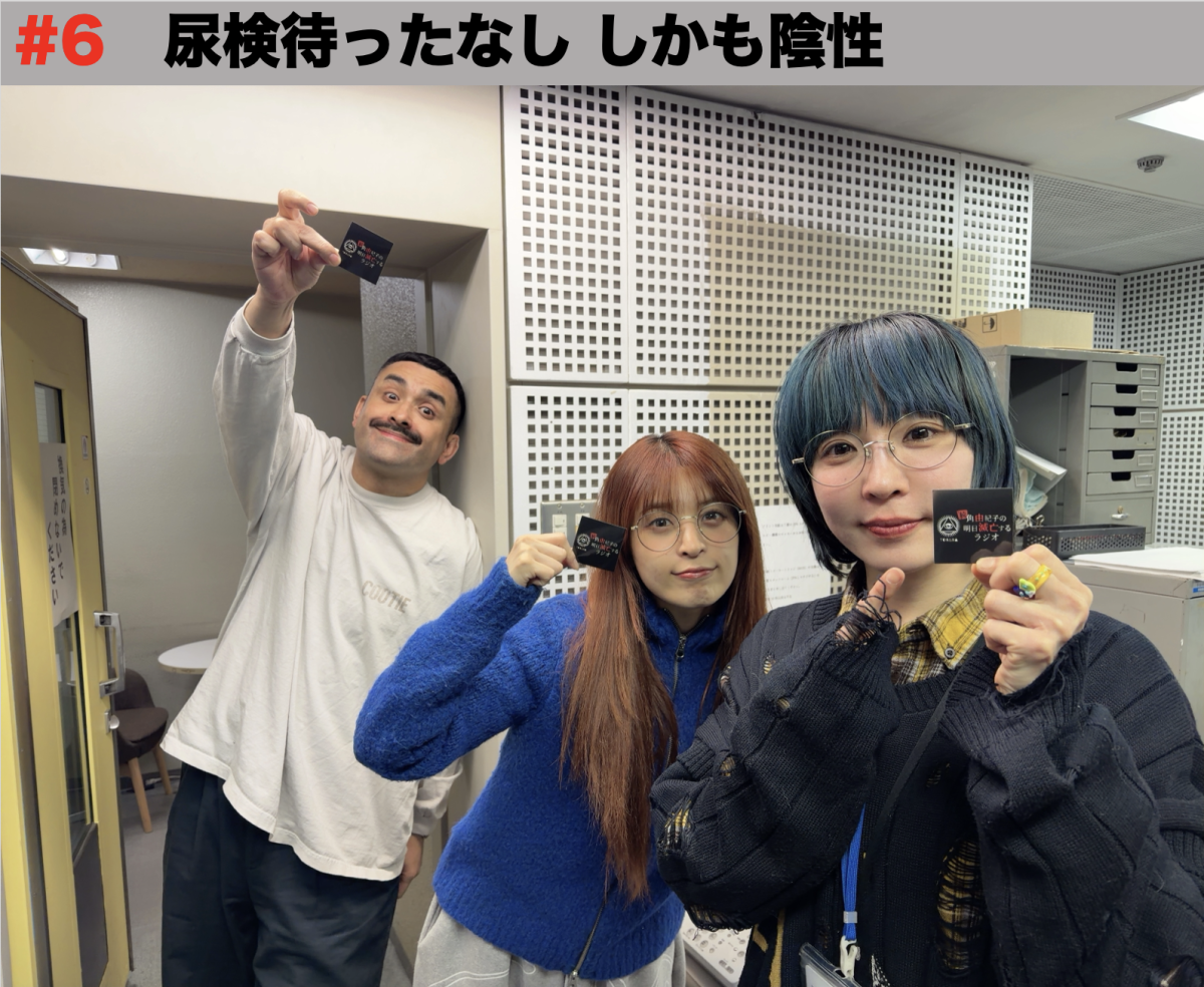 #6 尿検待ったなし しかも陰性