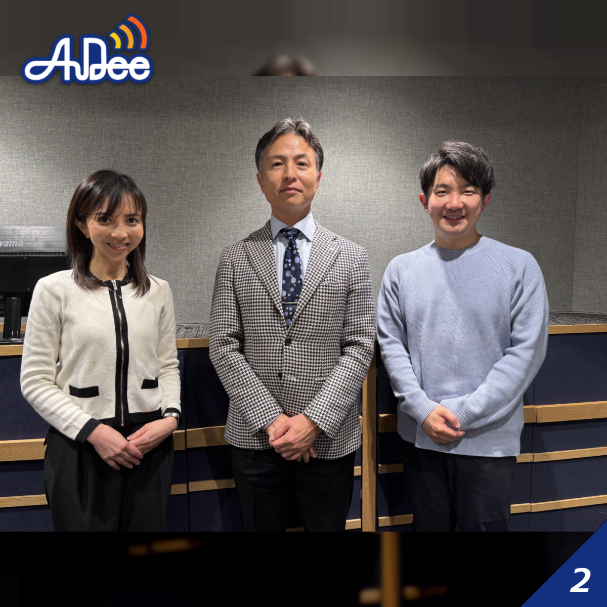 【宮城】「JIS規格とシネジック」第80回 ＜シネジック株式会社＞に聞いてみた！