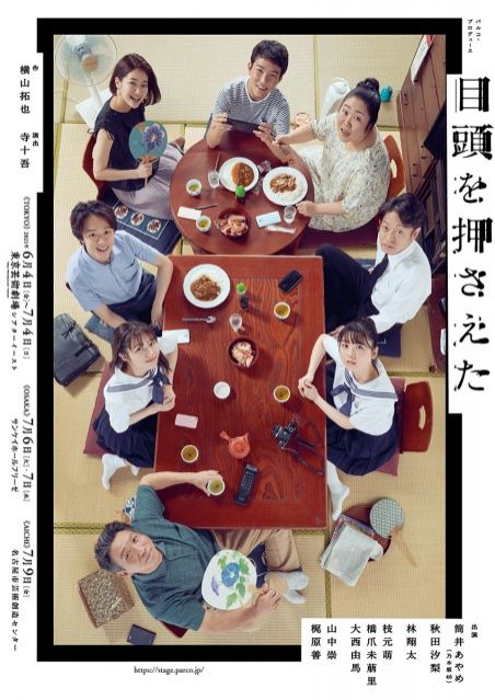 5/12(水)9:40～のゲストは、乃木坂46の筒井あやめさん☆