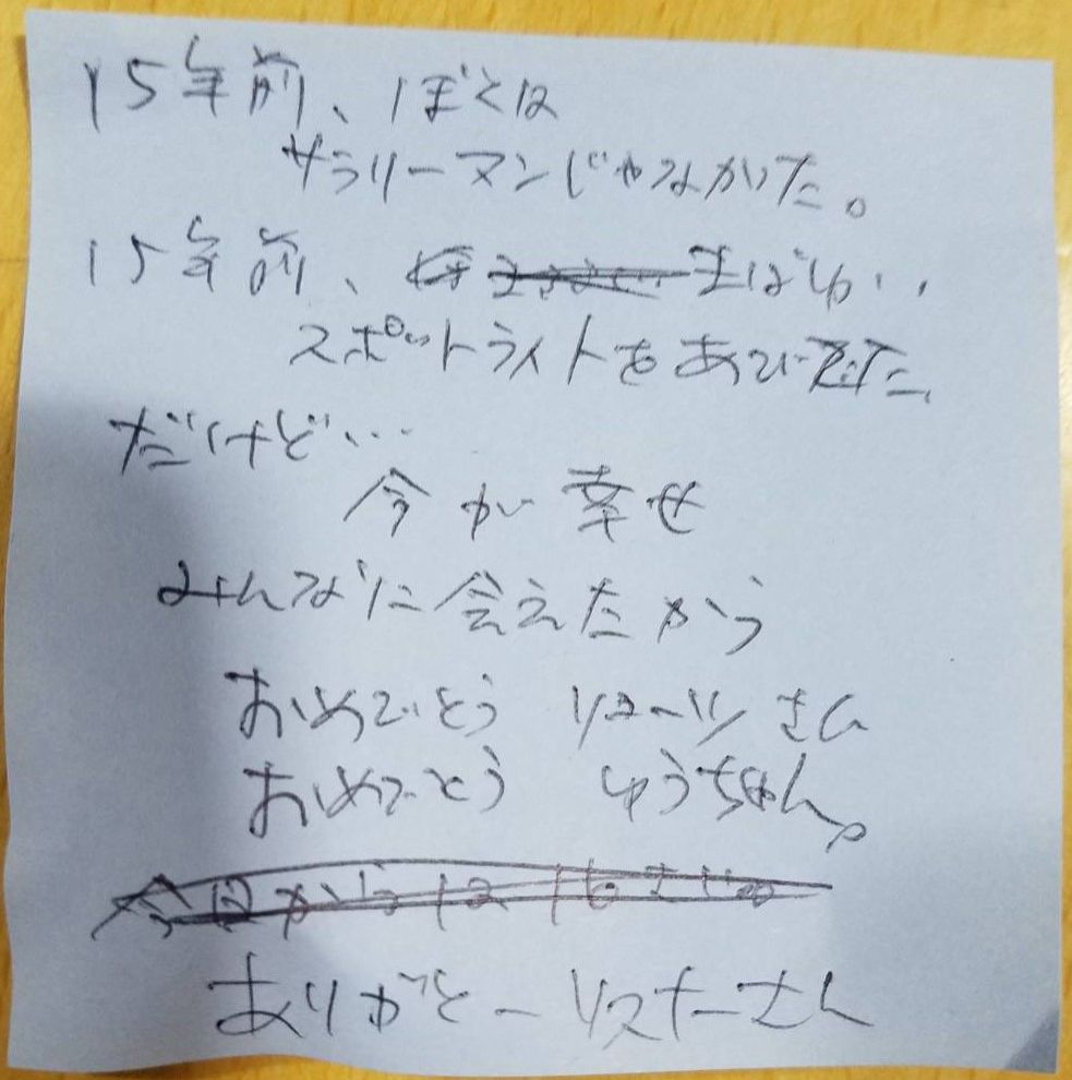 大明神15年おめでとうソング