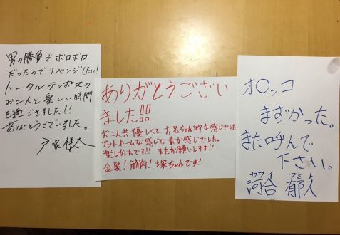 ◆３月１７日放送後記◆