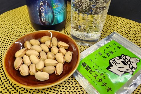 ＃３１　いぶしぎん燻製ピスタチオ／苦手なこといろいろ