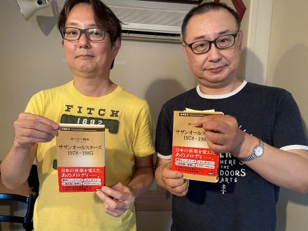 サザン「ステレオ太陽族」～「KAMAKURA」をスージー鈴木が愛を込めて解説！