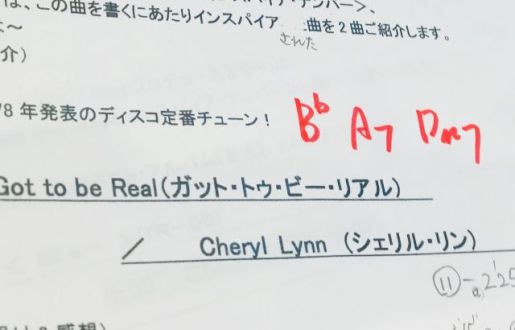 本日発売Chageさんの最新アルバム『音道』収録新曲秘話