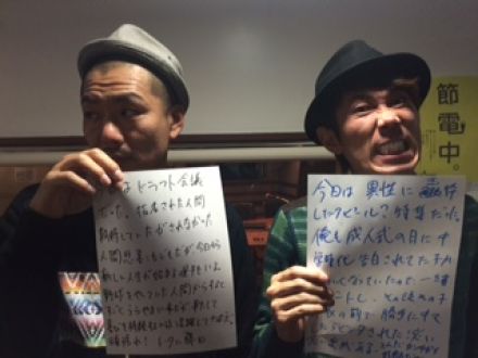 ◆１０月２３日放送後記◆