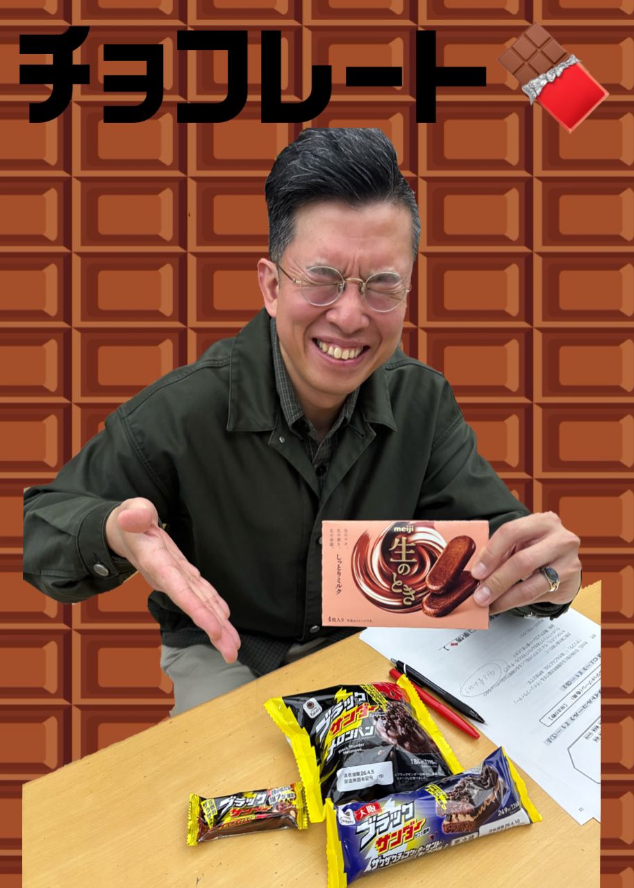 最新チョコ事情