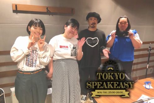 ぼる塾のきりやはるかさん＆あんりさん＆田辺智加さんとパンサーの菅良太郎さんの話を盗み聞き・・・今はまりすぎている漫画『明日、私は誰かのカノジョ（明日カノ）』の話を先輩の菅さんとおもいっきりしたい！ 〜ホスト世界に自分たちの人生観を重ねて〜