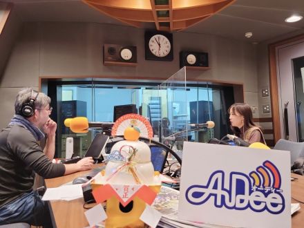 1月4日（水）のAuDee♪♪