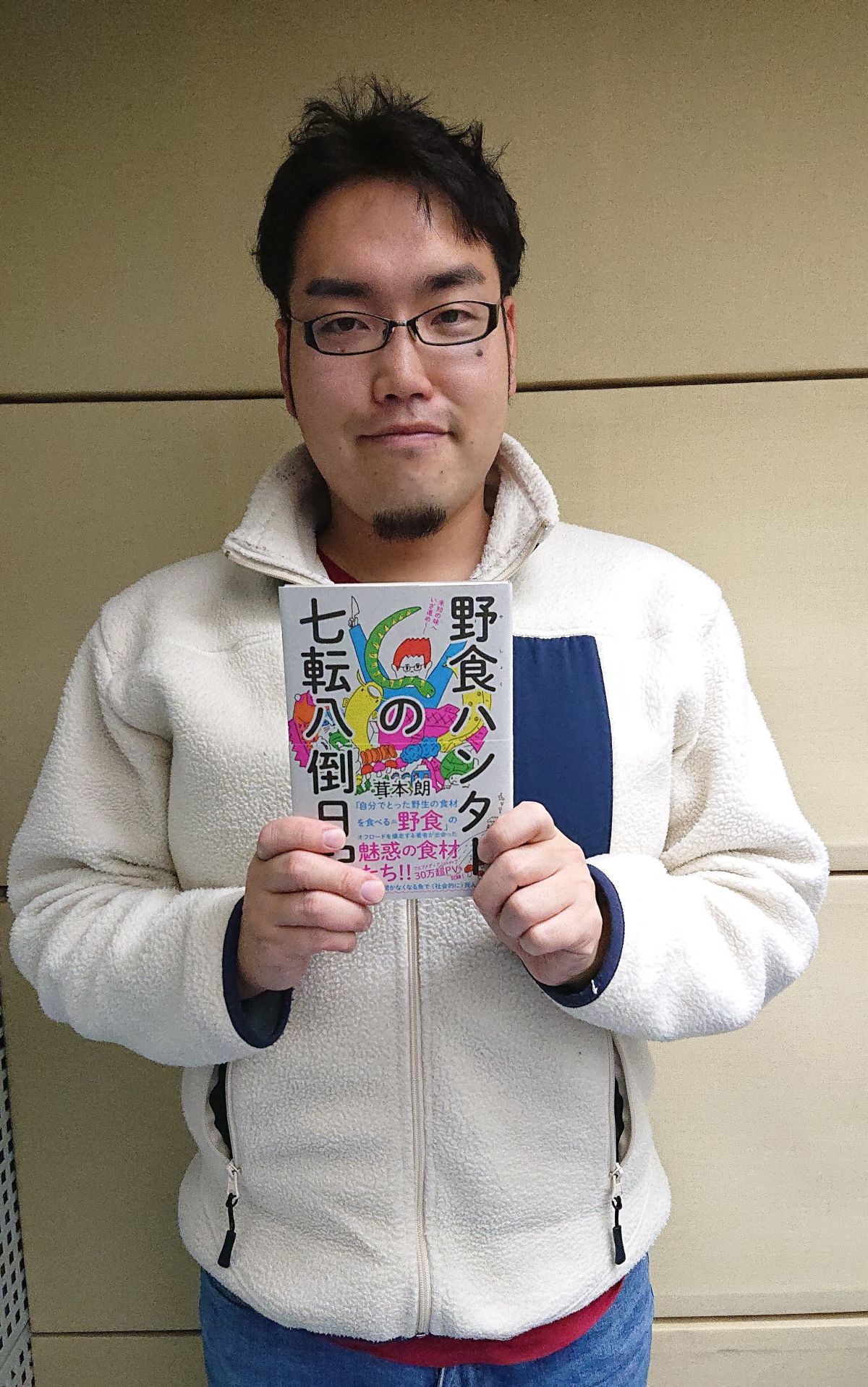 【音声】野食って何！？