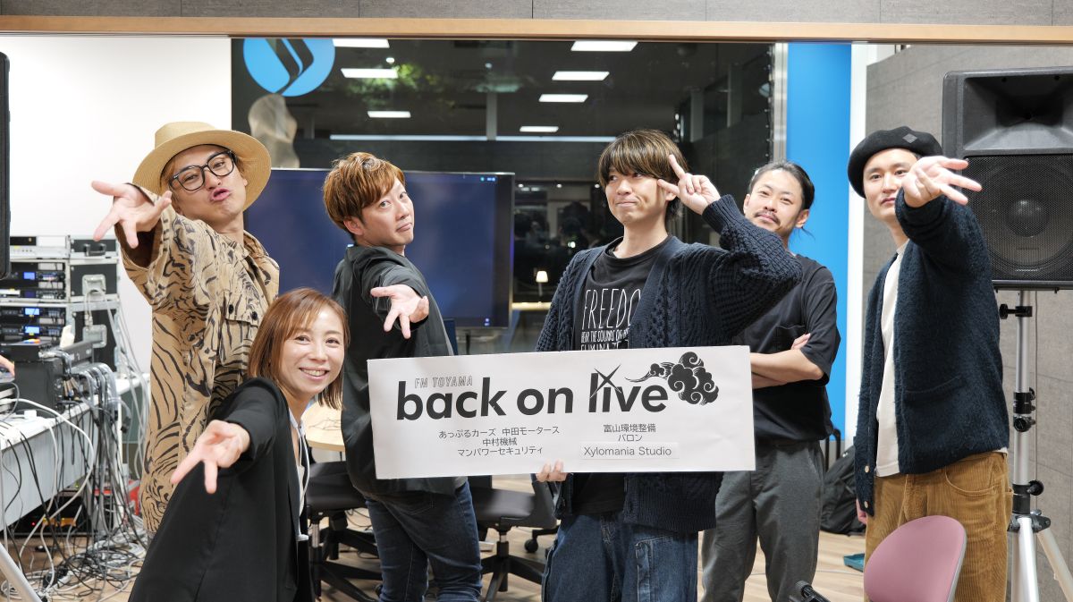 ゲスト「満作ジプシーオルケスタ」2024.11.1 放送回