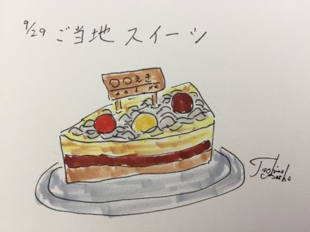 9月29日（火）のデリフラは・・・