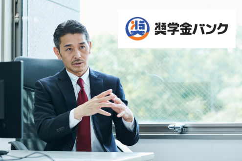 日本初！奨学金返済をする若者たちを支援～株式会社アクティブ アンド カンパニー