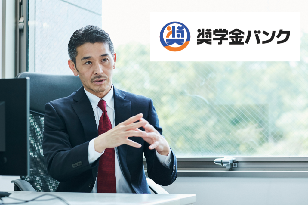 日本初！奨学金返済をする若者たちを支援～株式会社アクティブ アンド カンパニー