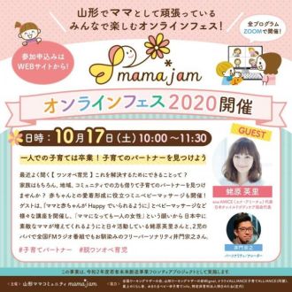 モテママ・アカデミー ！ゲスト：蛯原英里さん